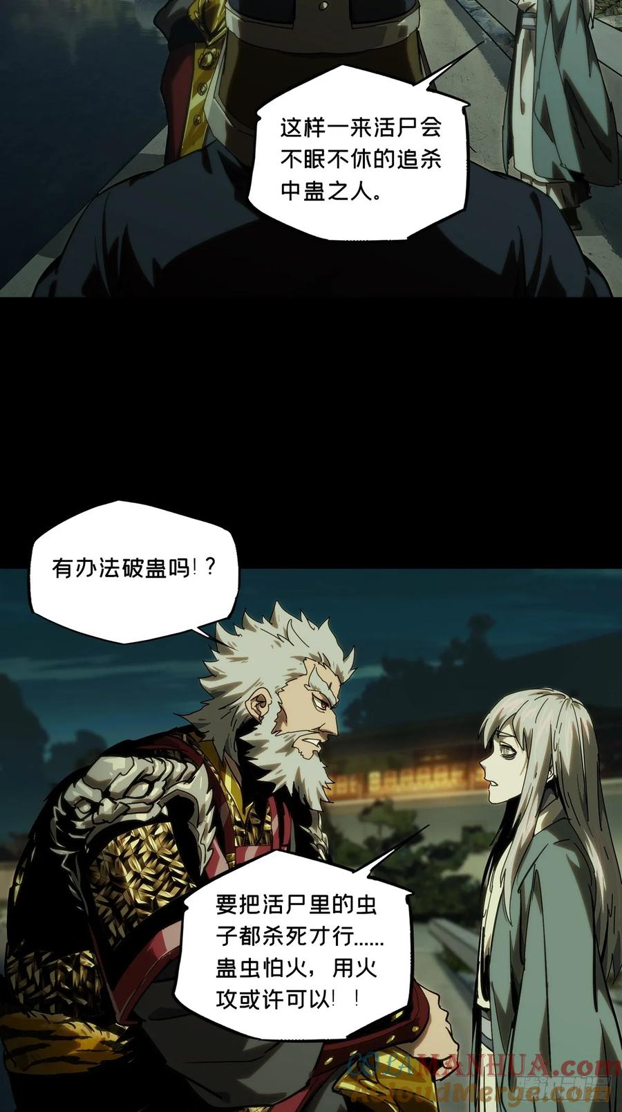 大象无形 第三百一十九章_奇袭中 第16页