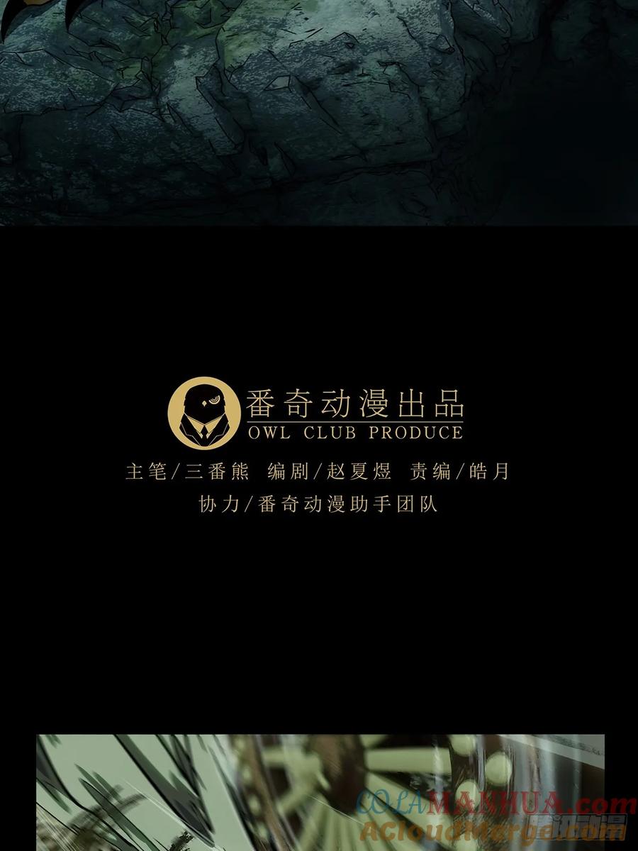 大象无形 第三百一十九章_奇袭中 第28页