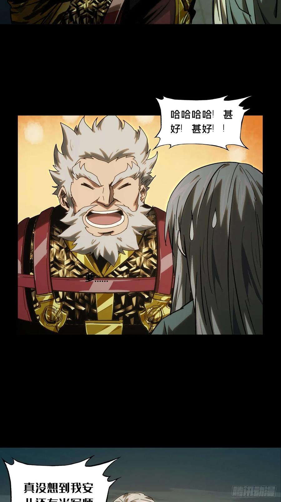 大象无形 第三百一十九章_奇袭中 第17页