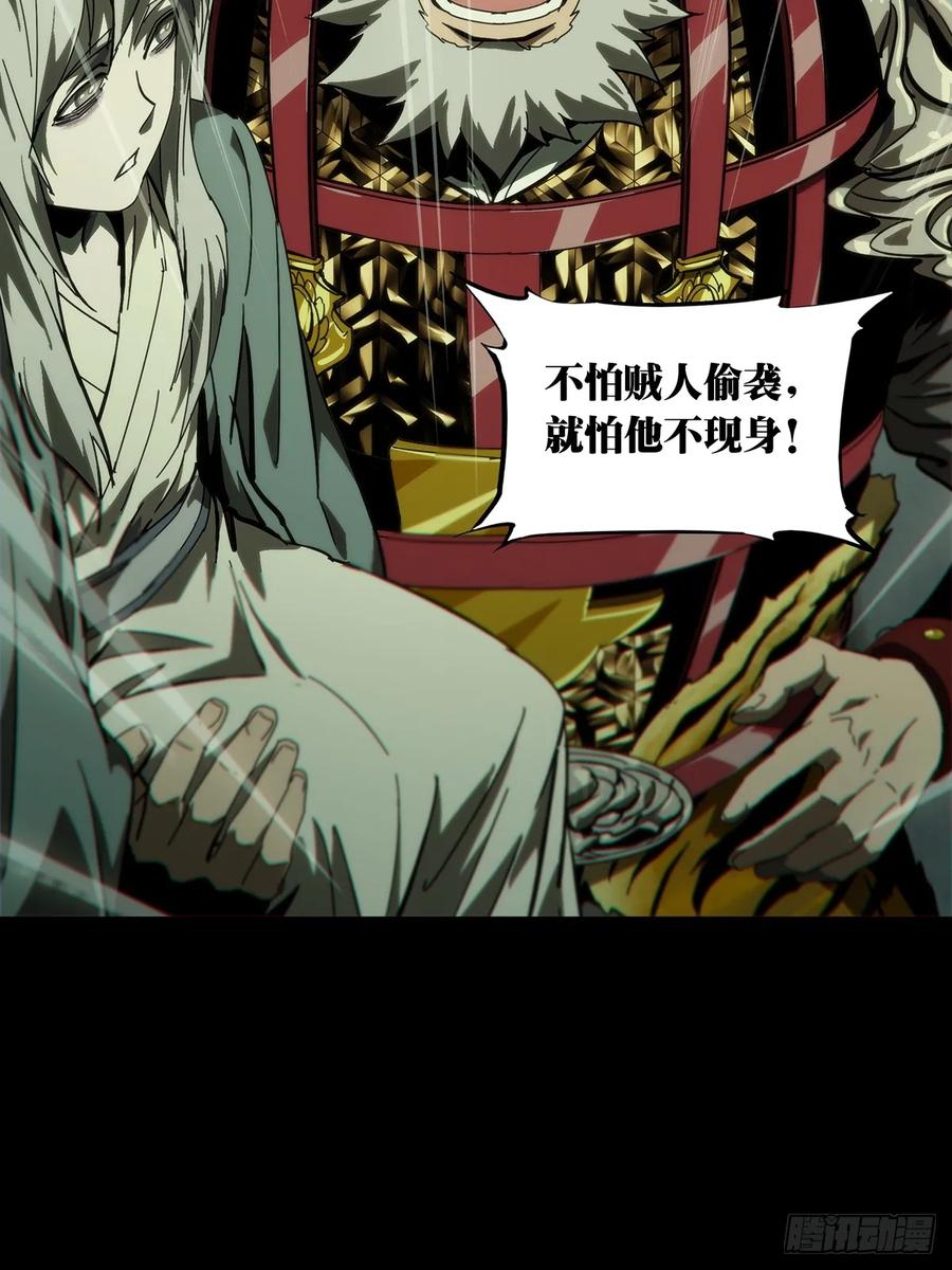 大象无形 第三百一十九章_奇袭中 第24页