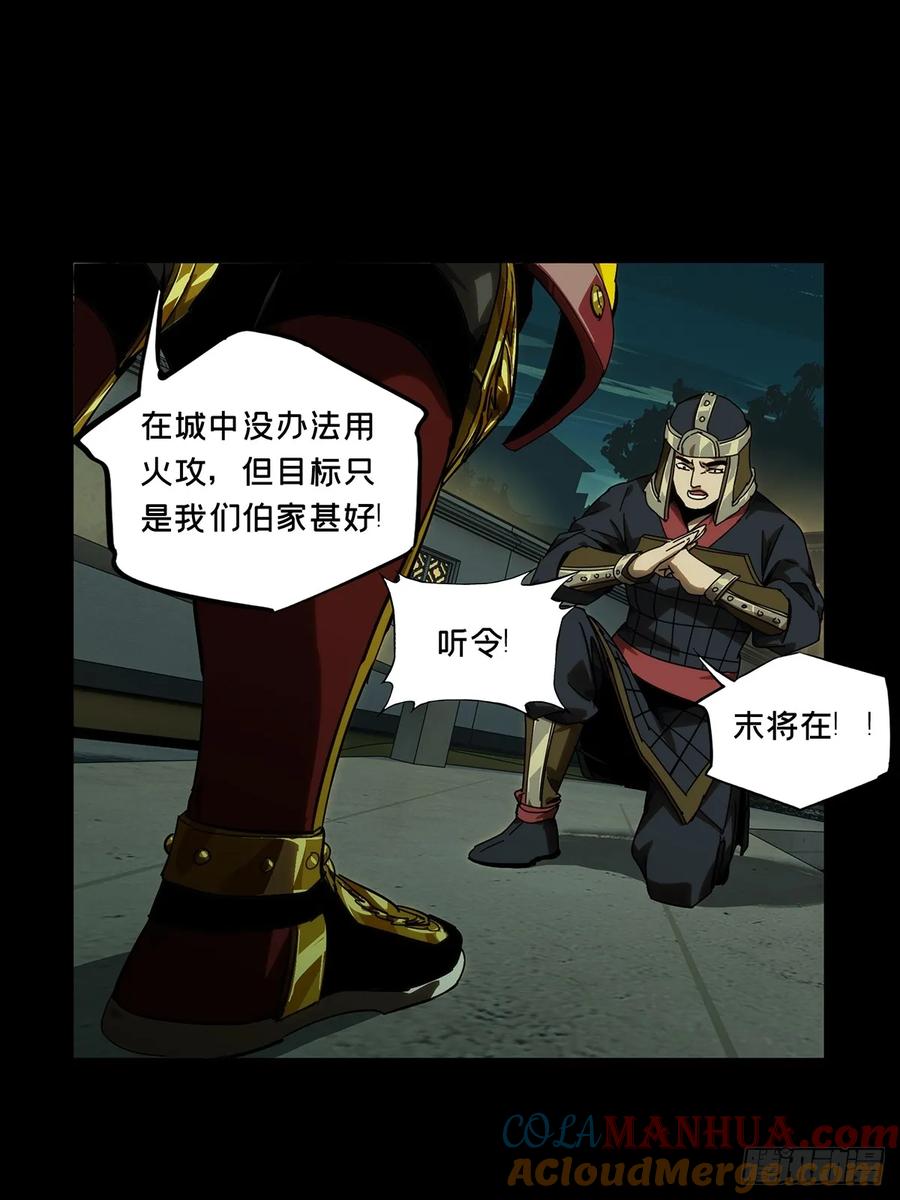 大象无形 第三百一十九章_奇袭中 第19页