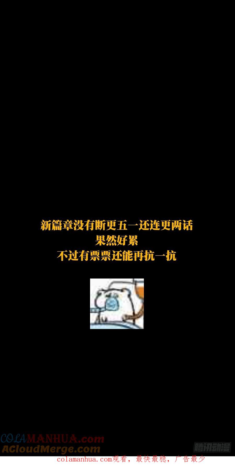 大象无形 第三百一十九章_奇袭中 第46页