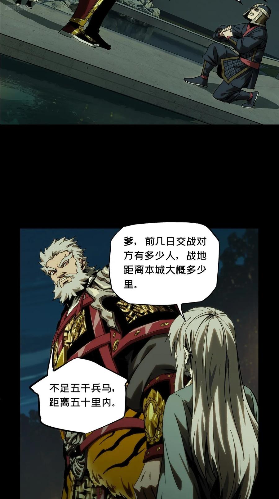 大象无形 第三百一十九章_奇袭中 第12页