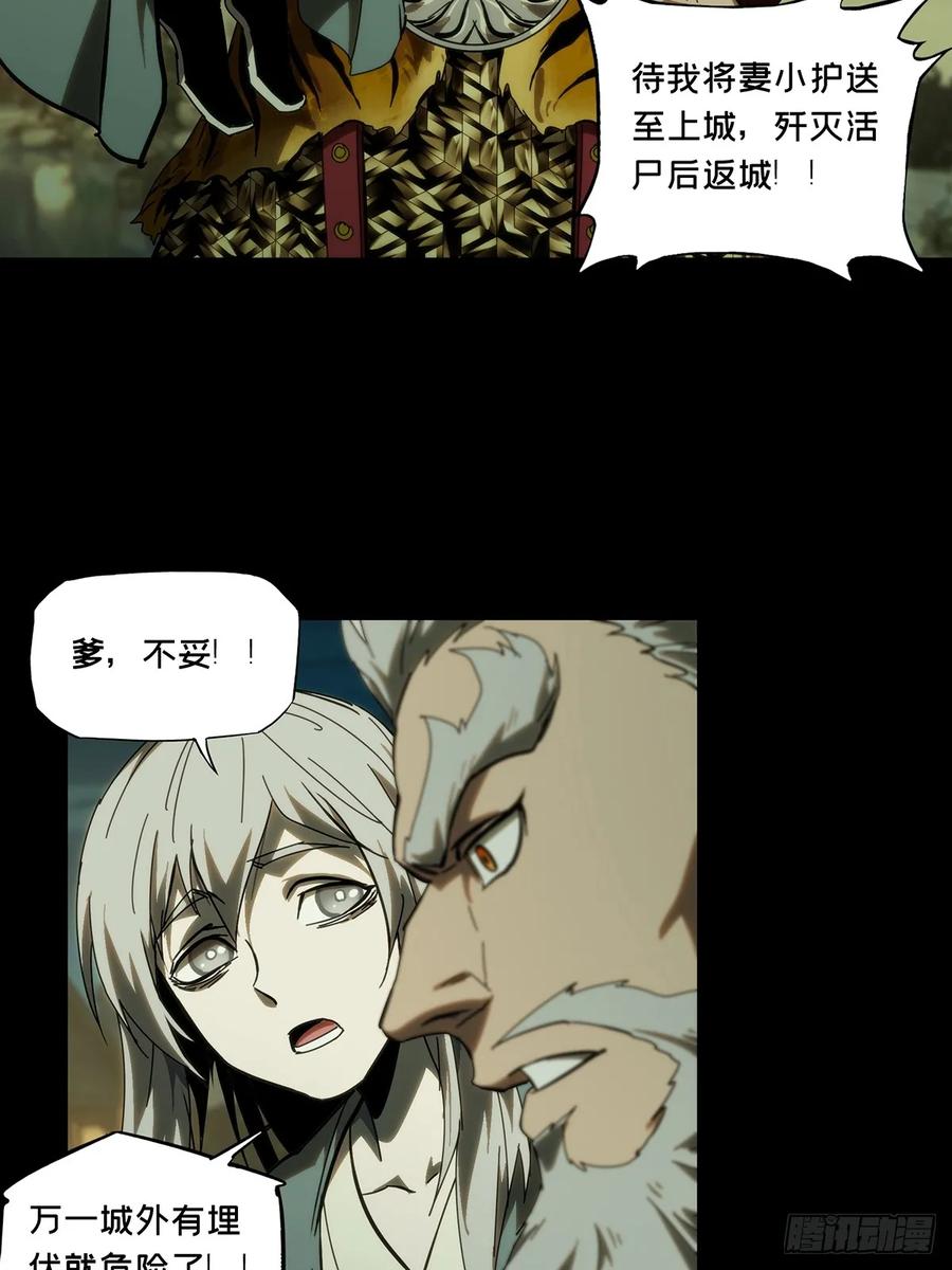大象无形 第三百一十九章_奇袭中 第21页