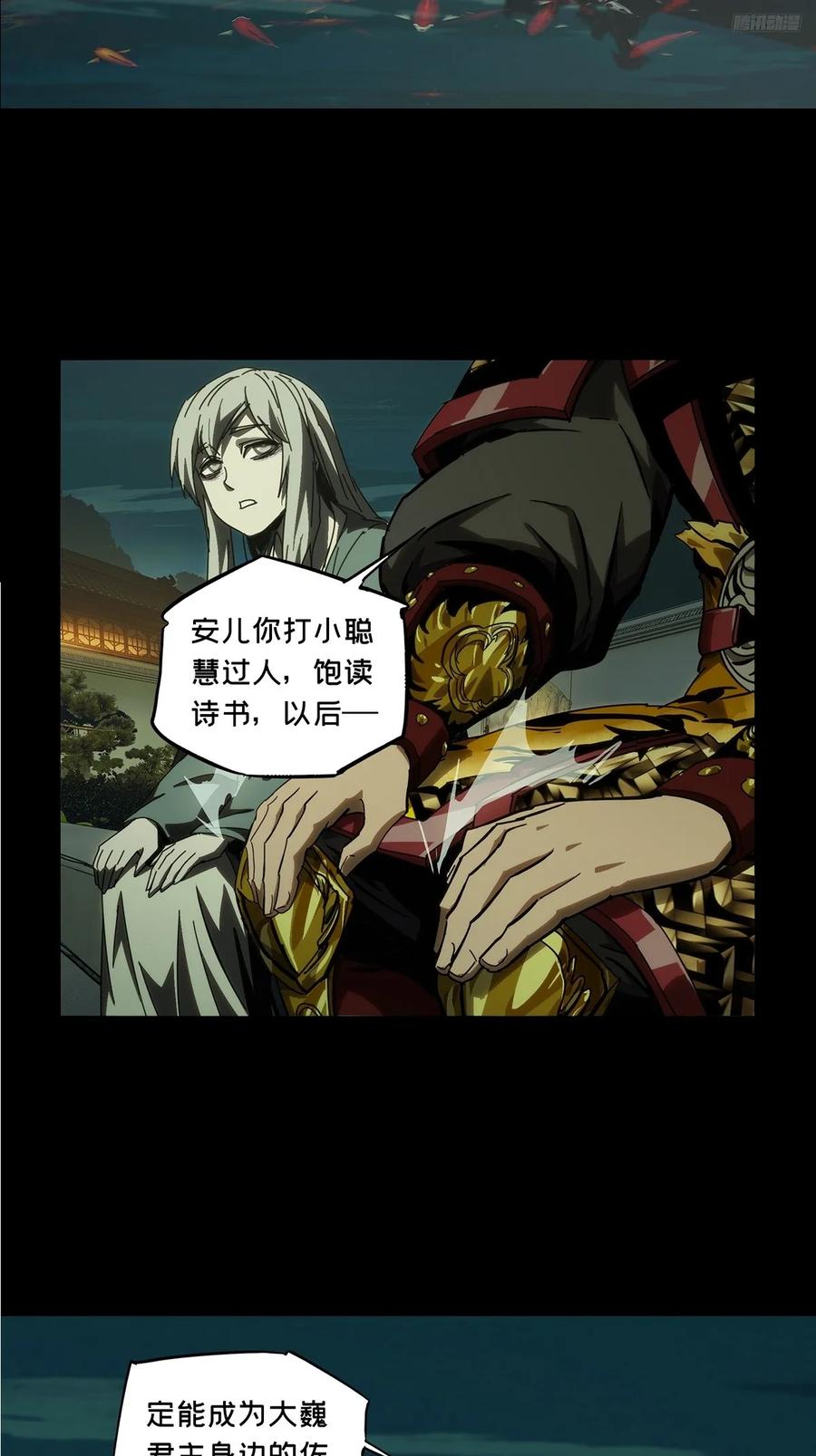 大象无形 第三百一十九章_奇袭中 第6页