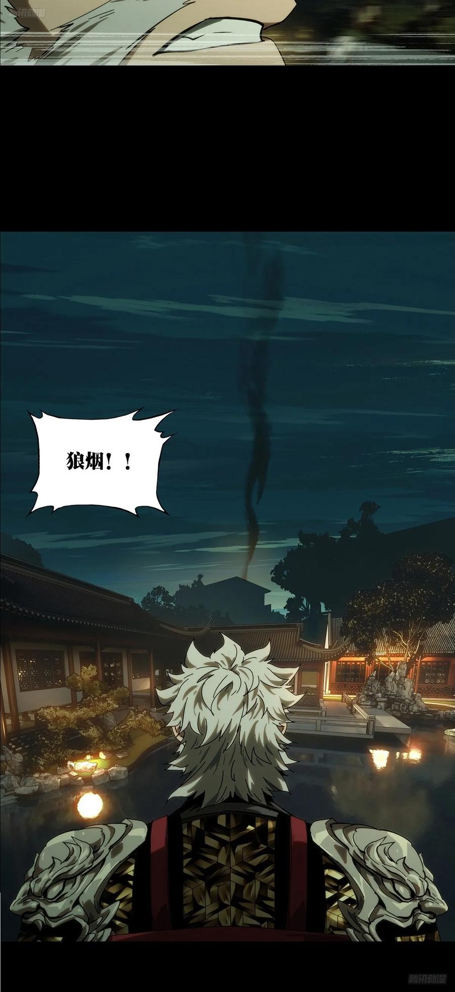 大象无形 第三百一十九章_奇袭中 第9页
