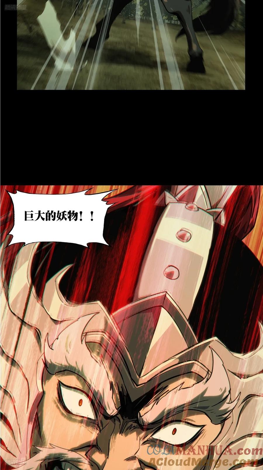 大象无形 第三百二十章_奇袭下 第4页