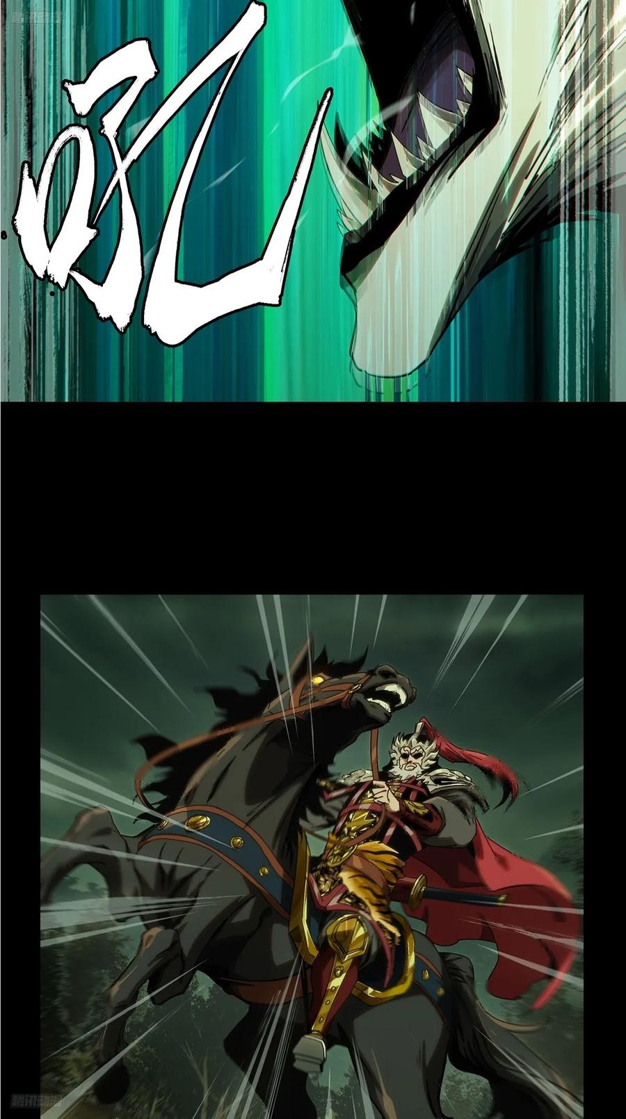 大象无形 第三百二十章_奇袭下 第3页