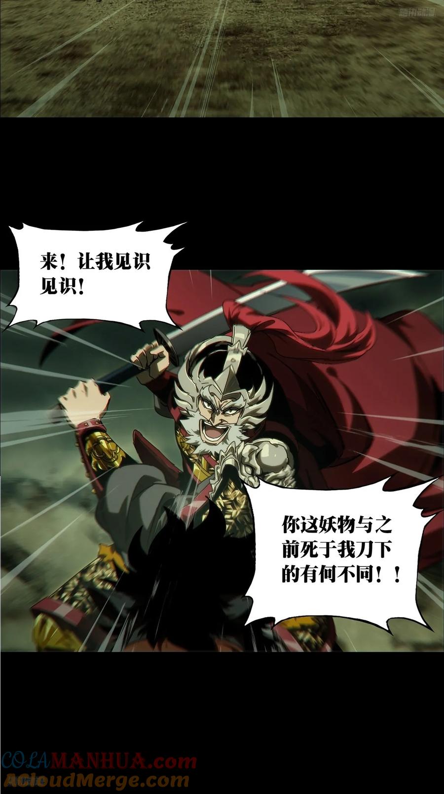 大象无形 第三百二十章_奇袭下 第7页