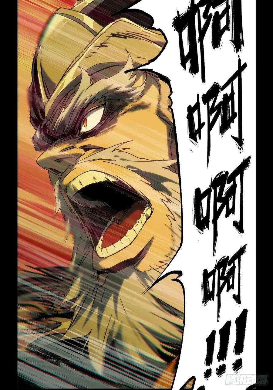 大象无形 第三百二十章_奇袭下 第41页