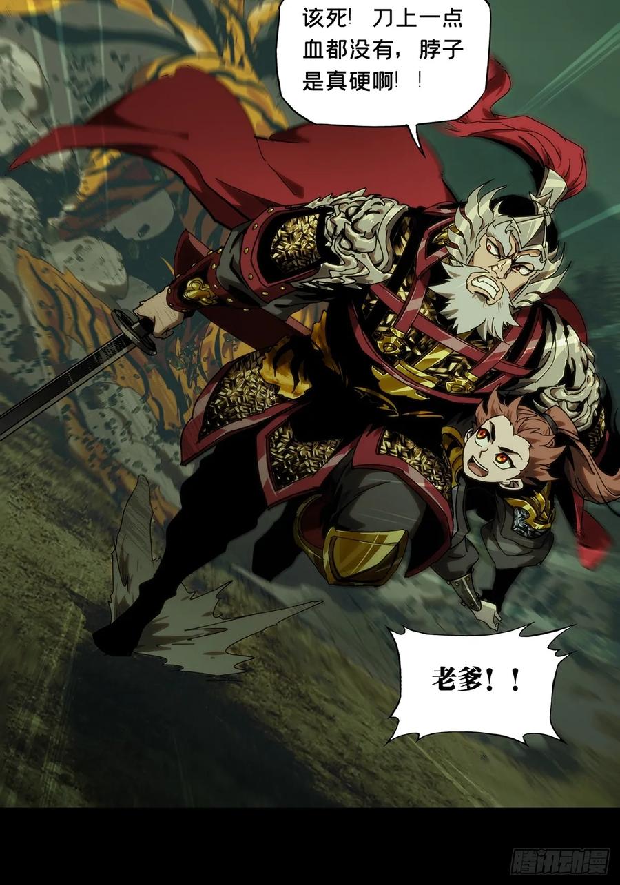 大象无形 第三百二十章_奇袭下 第27页