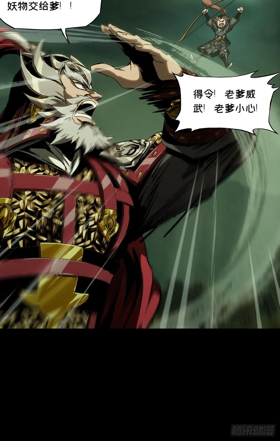 大象无形 第三百二十章_奇袭下 第29页