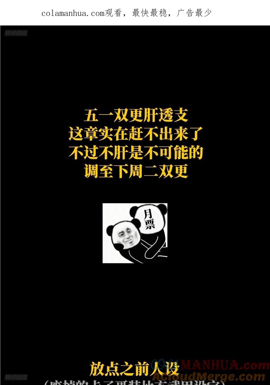 大象无形 鸽之魔界开！ 第1页