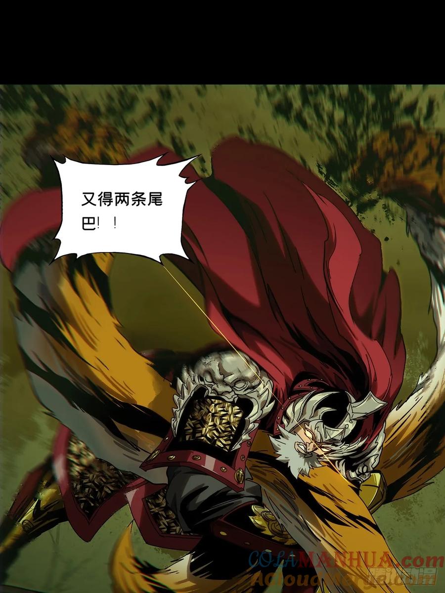 大象无形 第三百二十一章_巍东之虎上 第16页