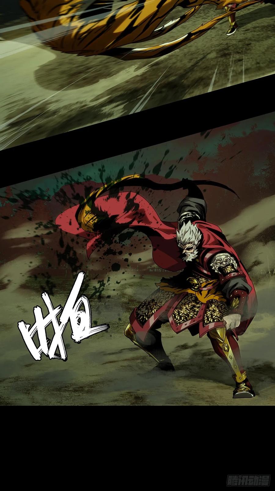 大象无形 第三百二十一章_巍东之虎上 第38页