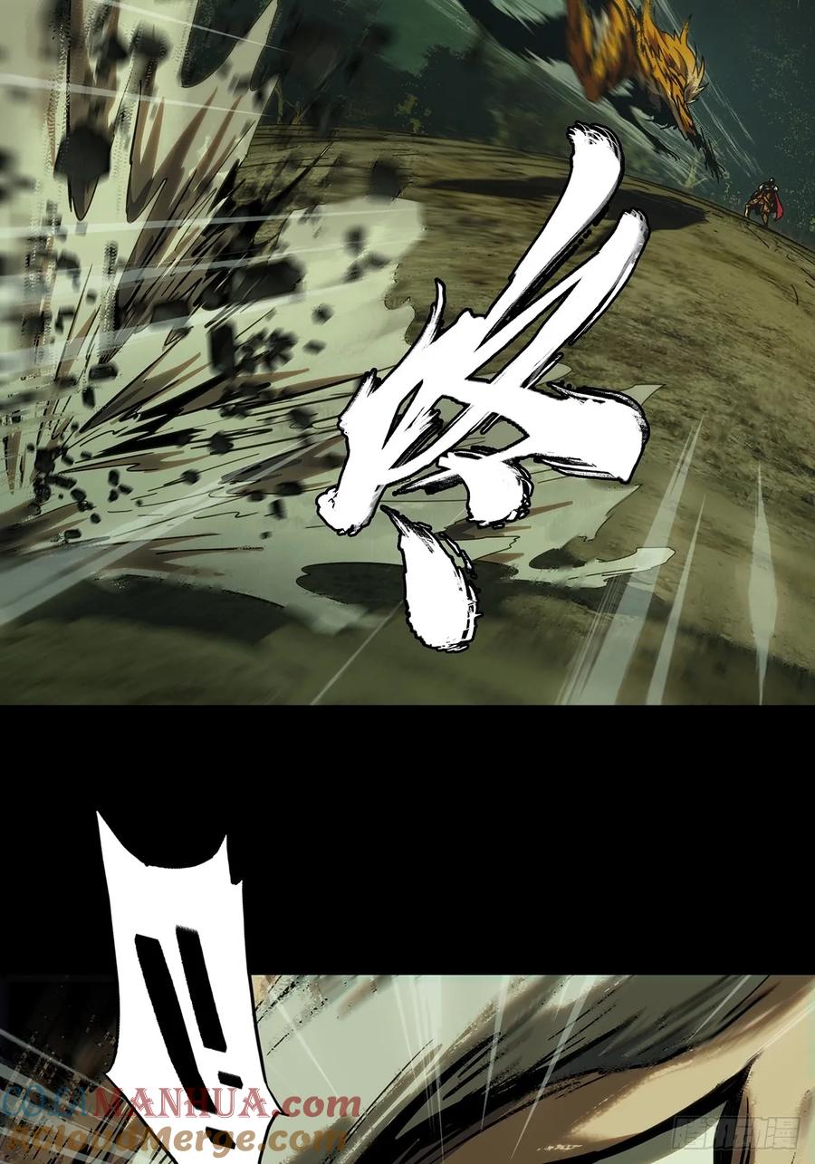 大象无形 第三百二十一章_巍东之虎上 第31页