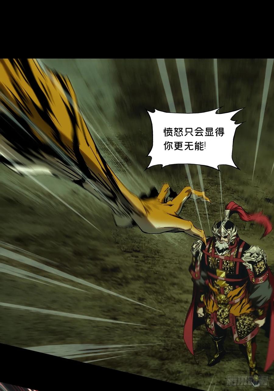 大象无形 第三百二十一章_巍东之虎上 第21页