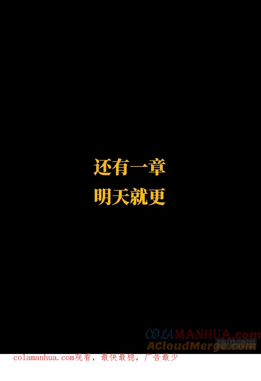 大象无形 第三百二十一章_巍东之虎上 第46页