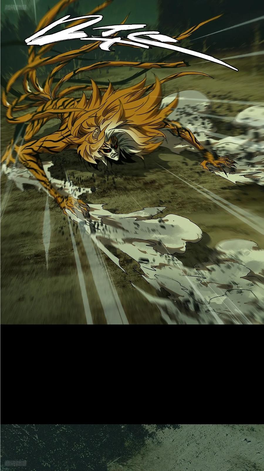大象无形 第三百二十一章_巍东之虎上 第2页