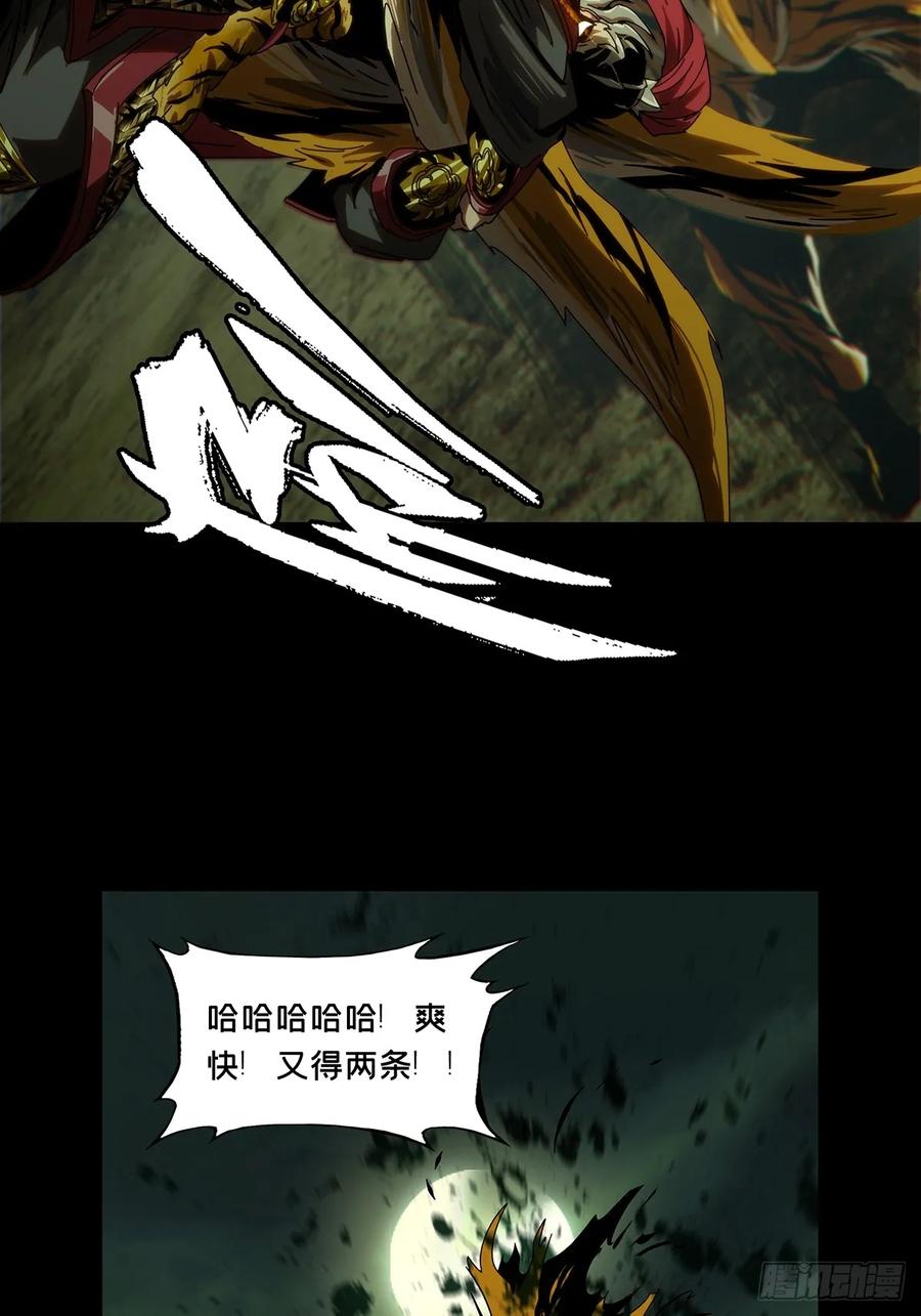 大象无形 第三百二十一章_巍东之虎上 第24页
