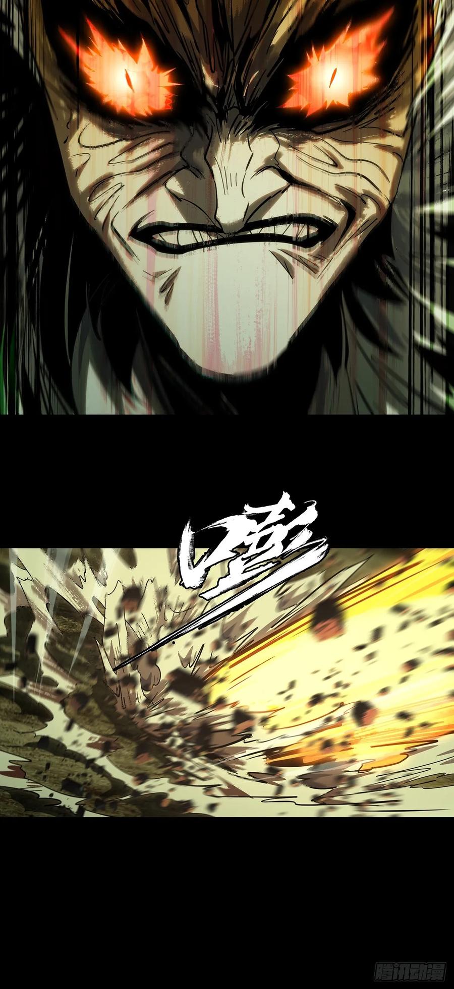 大象无形 第三百二十一章_巍东之虎上 第41页