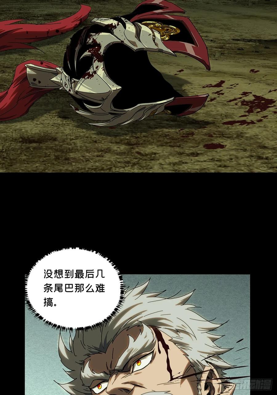 大象无形 第三百二十一章_巍东之虎上 第26页