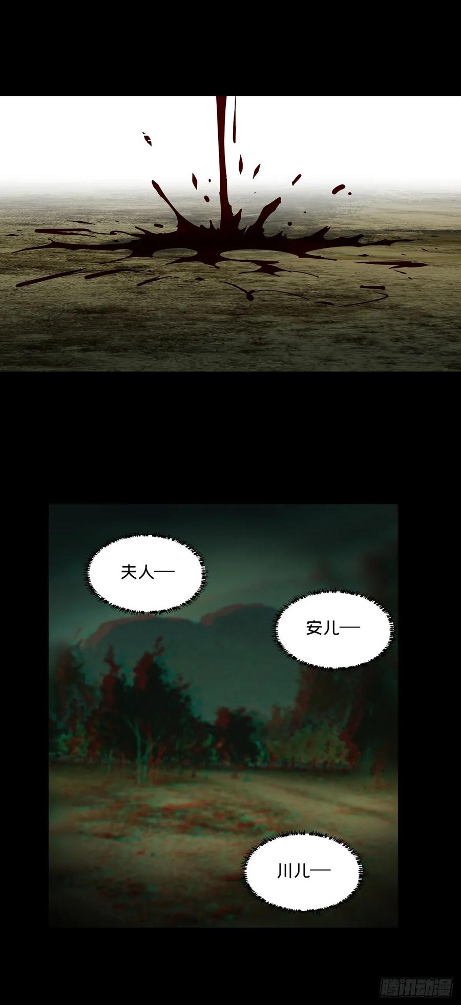 大象无形 第三百二十二章_巍东之虎中 第27页
