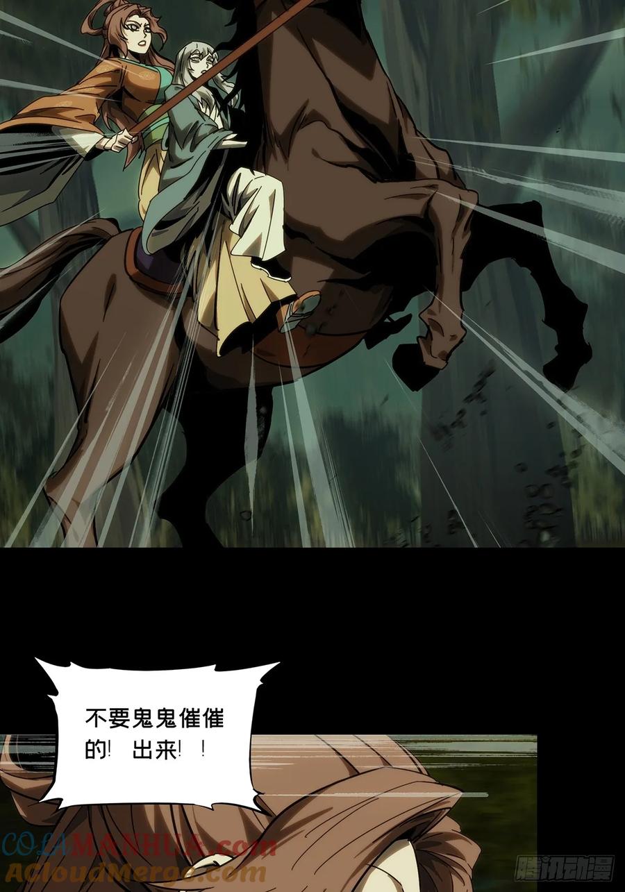 大象无形 第三百二十二章_巍东之虎中 第37页