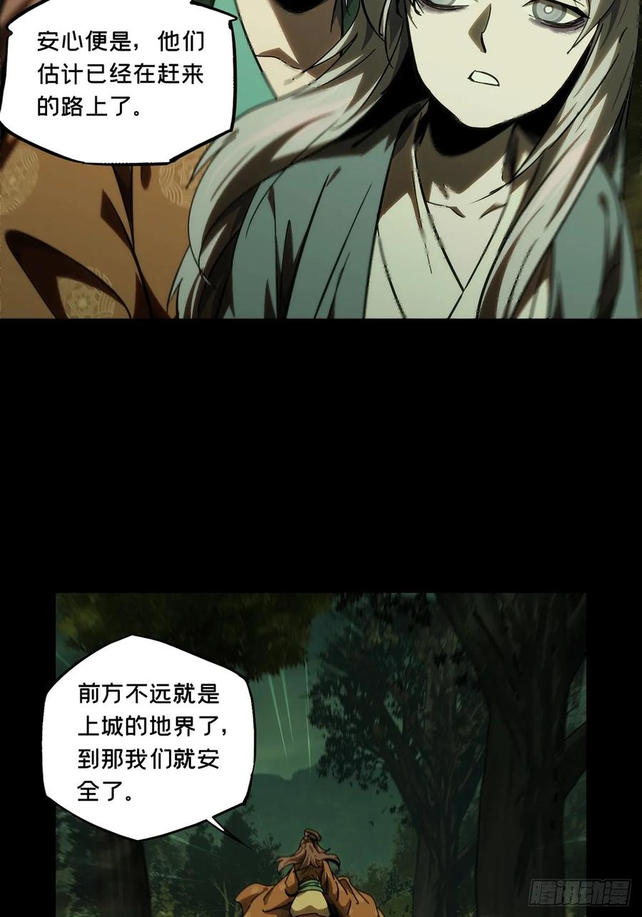 大象无形 第三百二十二章_巍东之虎中 第35页