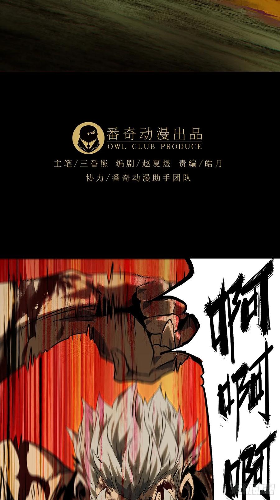 大象无形 第三百二十二章_巍东之虎中 第21页