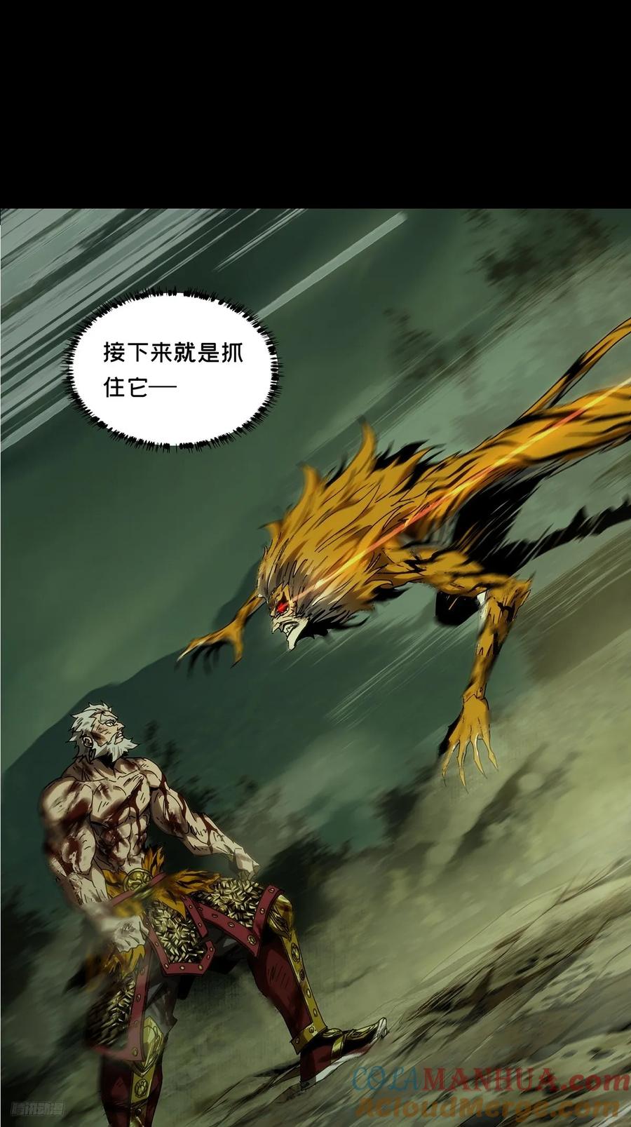 大象无形 第三百二十二章_巍东之虎中 第10页
