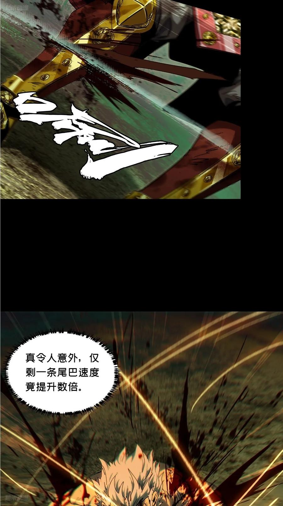 大象无形 第三百二十二章_巍东之虎中 第3页