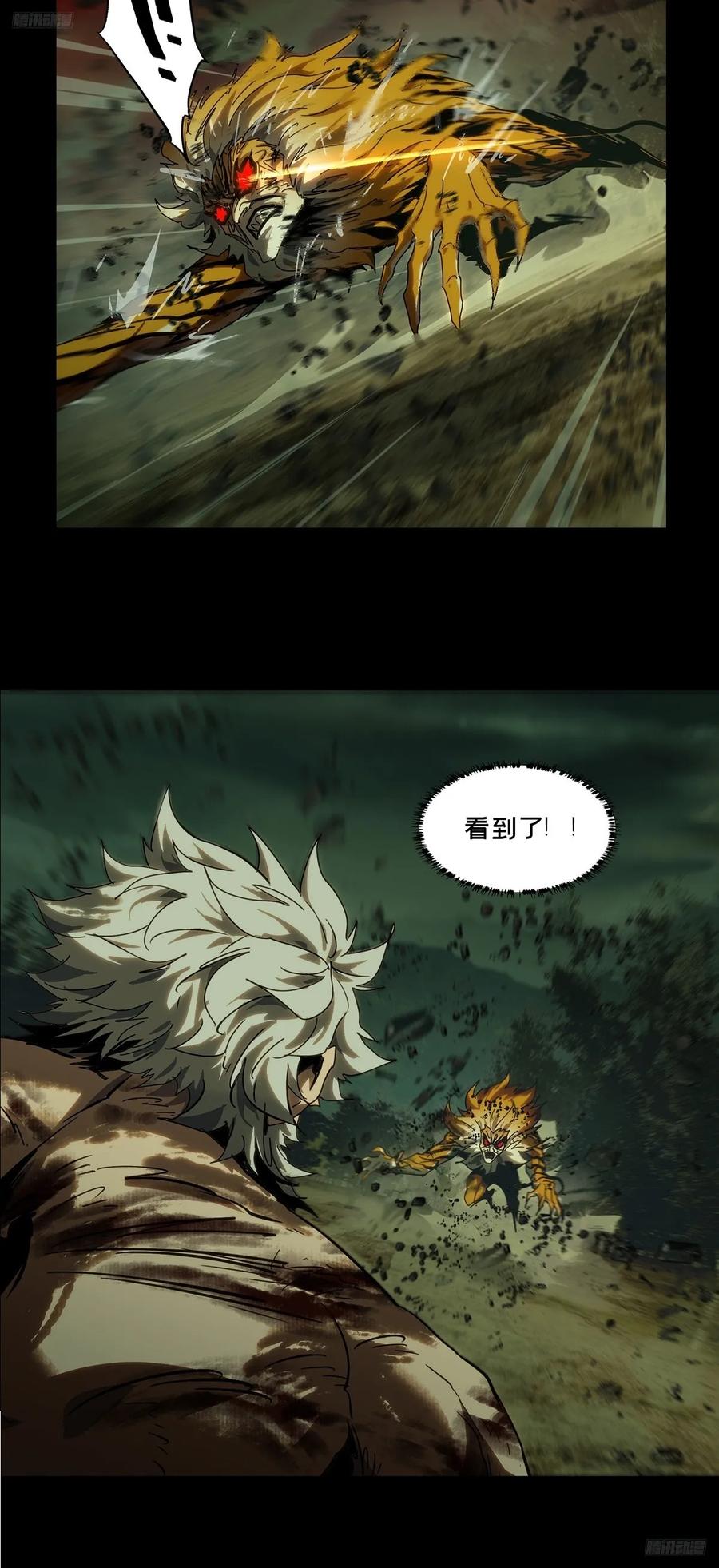 大象无形 第三百二十二章_巍东之虎中 第9页