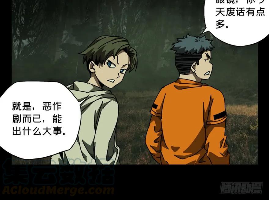 大象无形 第三十三章_巨额委托中 第4页
