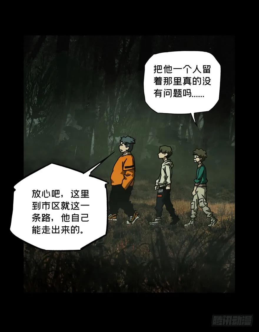 大象无形 第三十三章_巨额委托中 第2页
