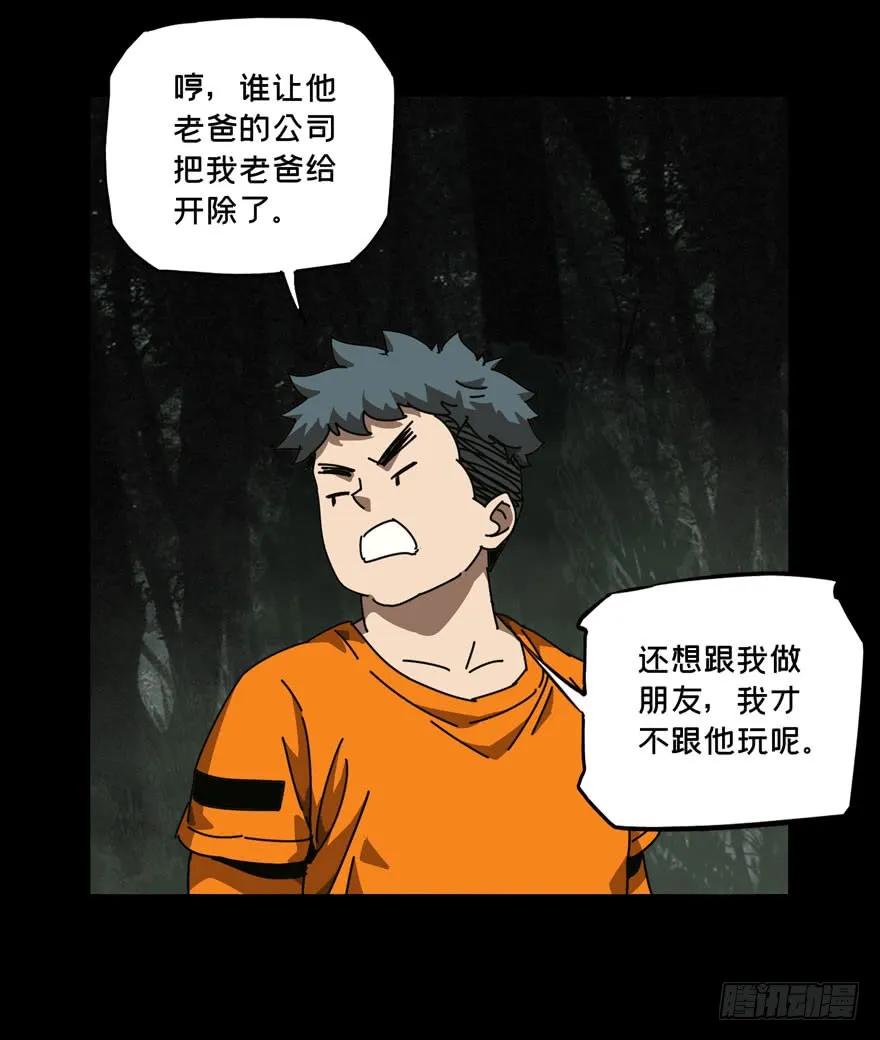 大象无形 第三十三章_巨额委托中 第5页