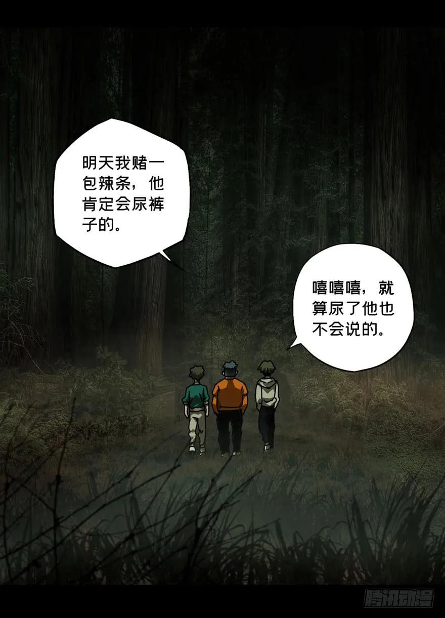 大象无形 第三十三章_巨额委托中 第6页