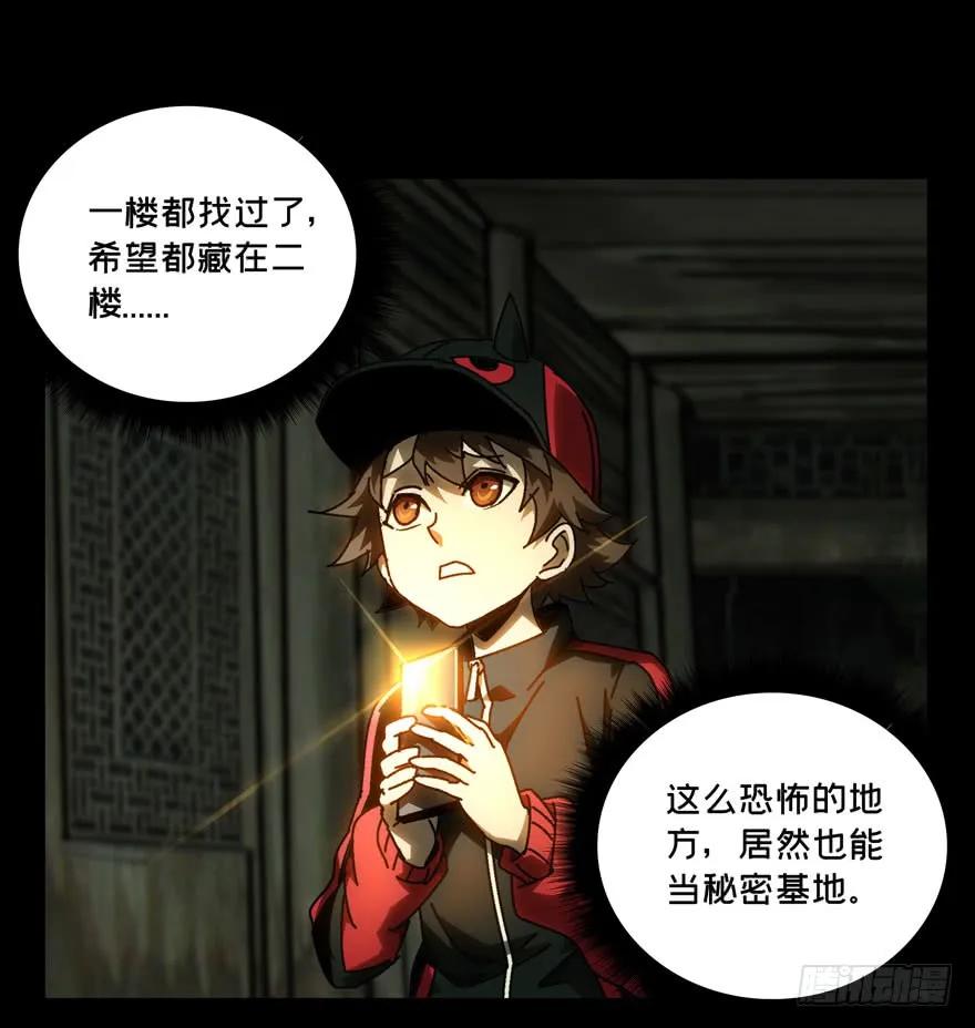 大象无形 第三十三章_巨额委托中 第9页