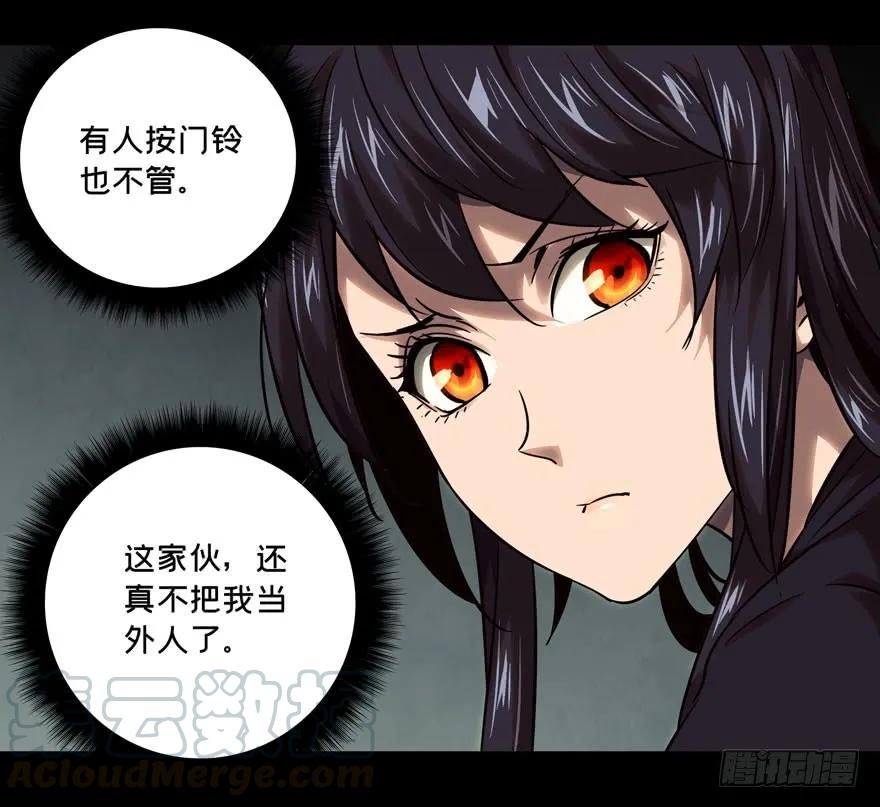大象无形 第三十三章_巨额委托中 第37页
