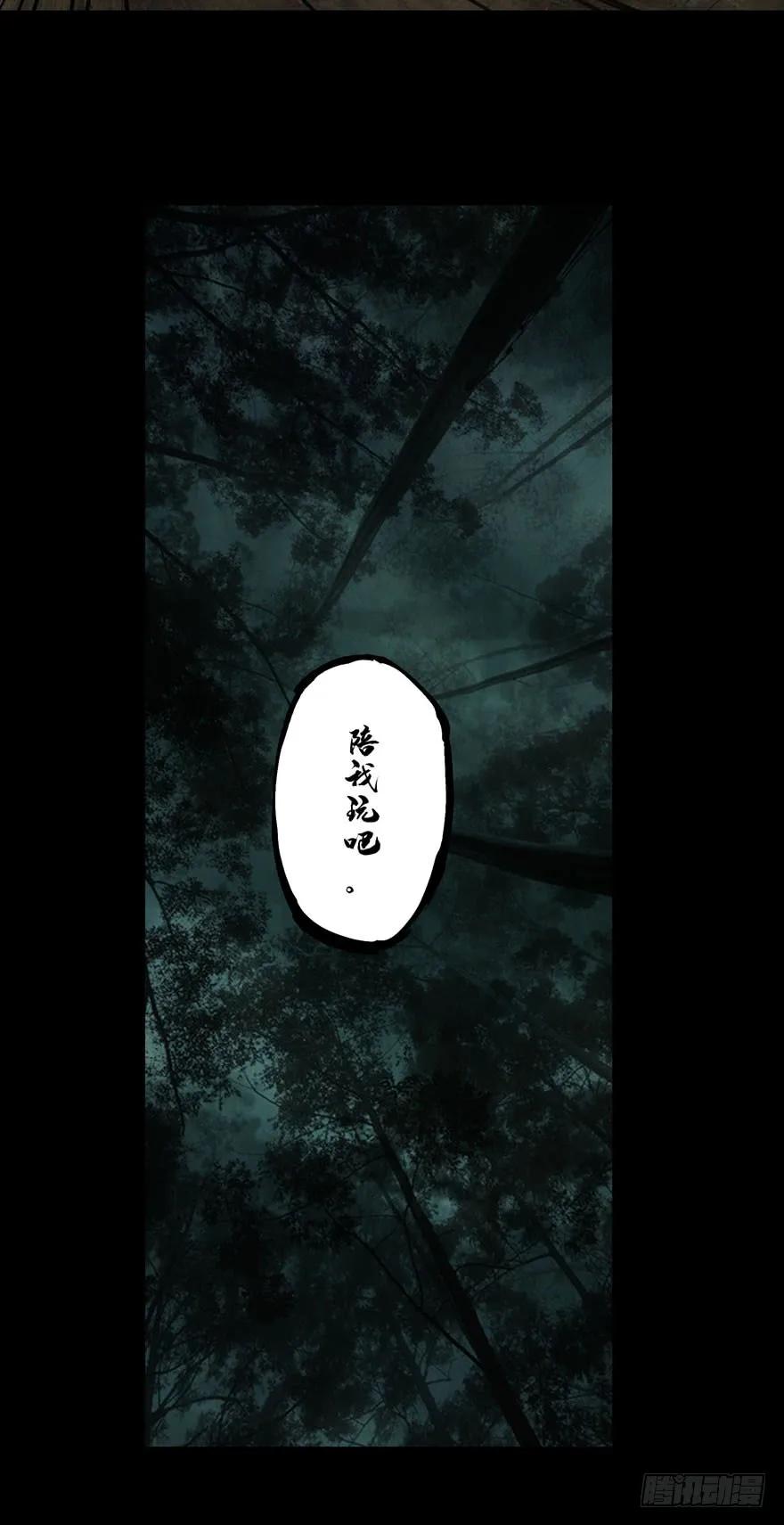 大象无形 第三十三章_巨额委托中 第26页