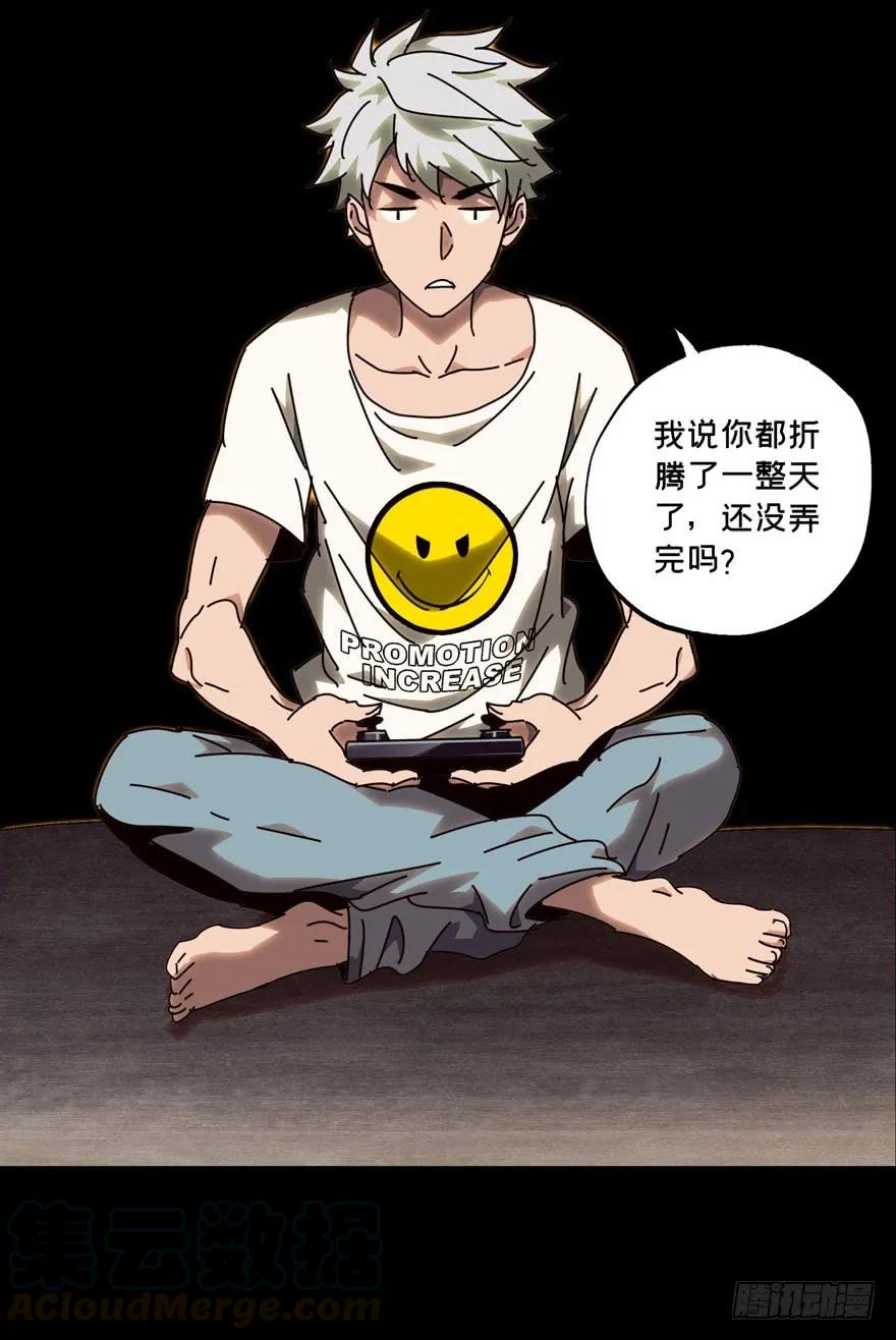 大象无形 第三十三章_巨额委托中 第31页