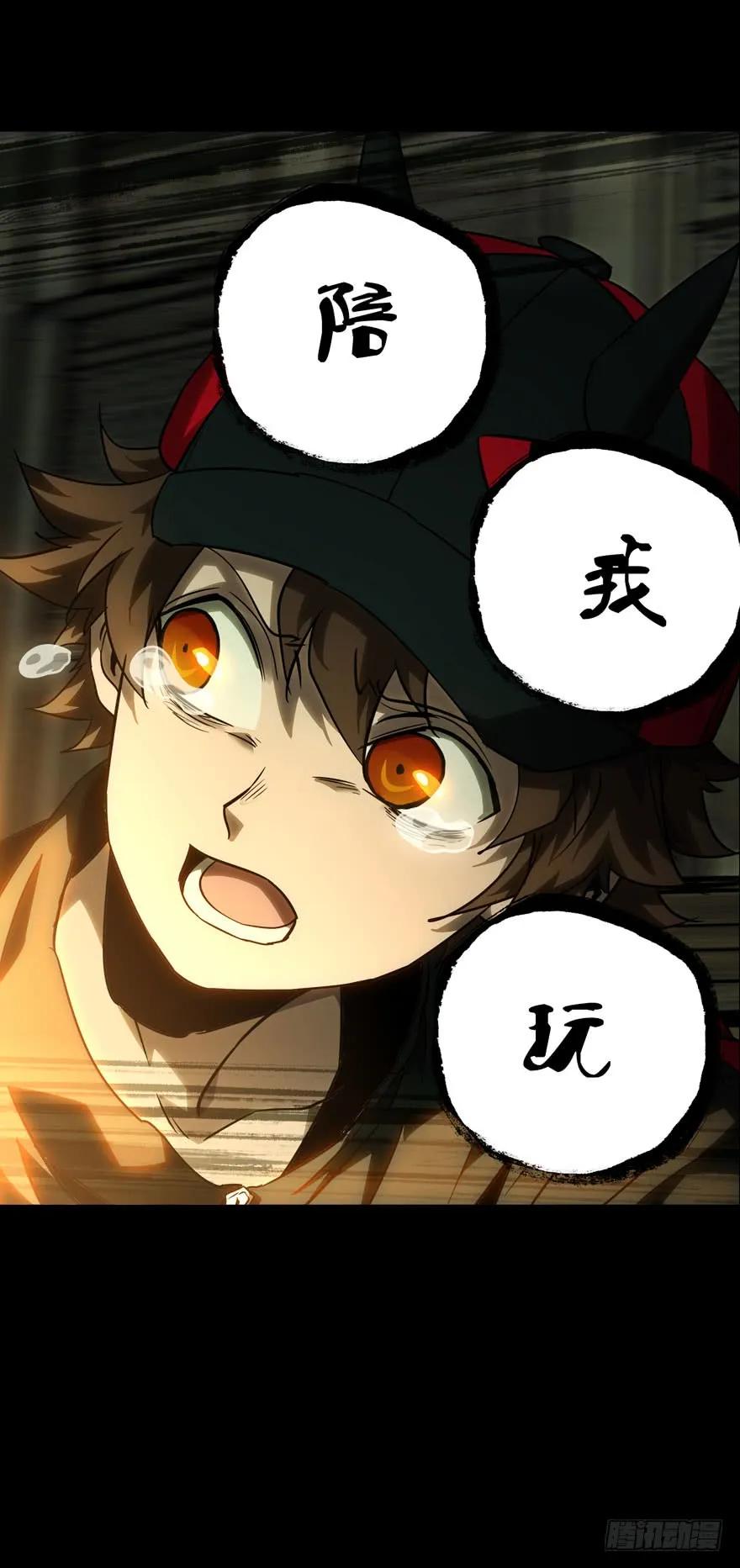 大象无形 第三十三章_巨额委托中 第24页