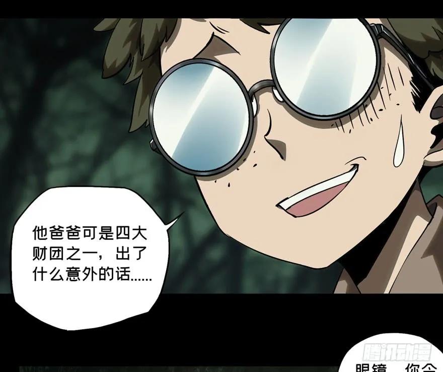 大象无形 第三十三章_巨额委托中 第3页