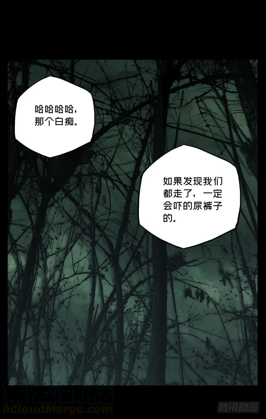大象无形 第三十三章_巨额委托中 第1页