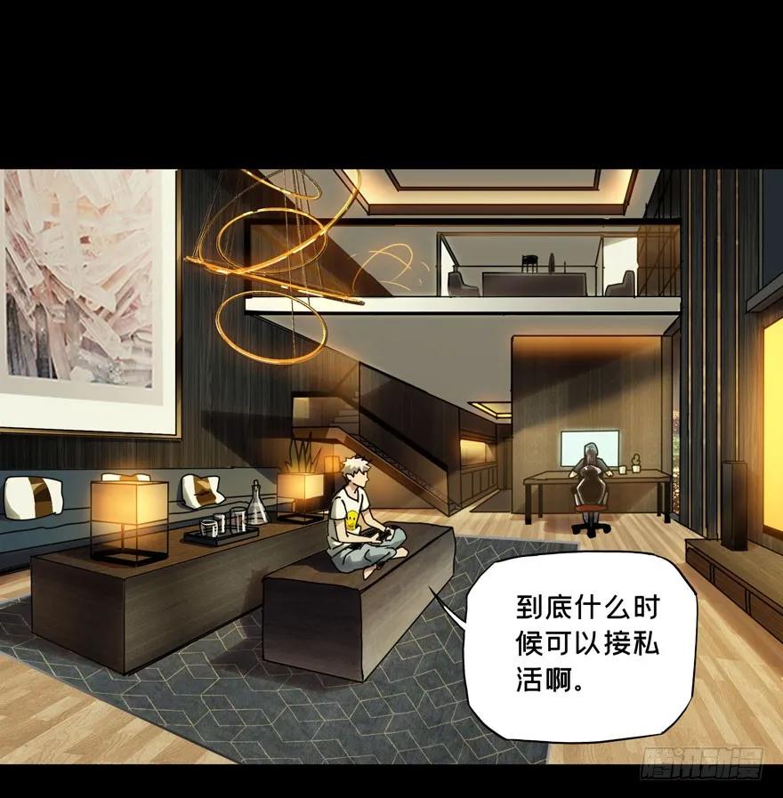大象无形 第三十三章_巨额委托中 第32页