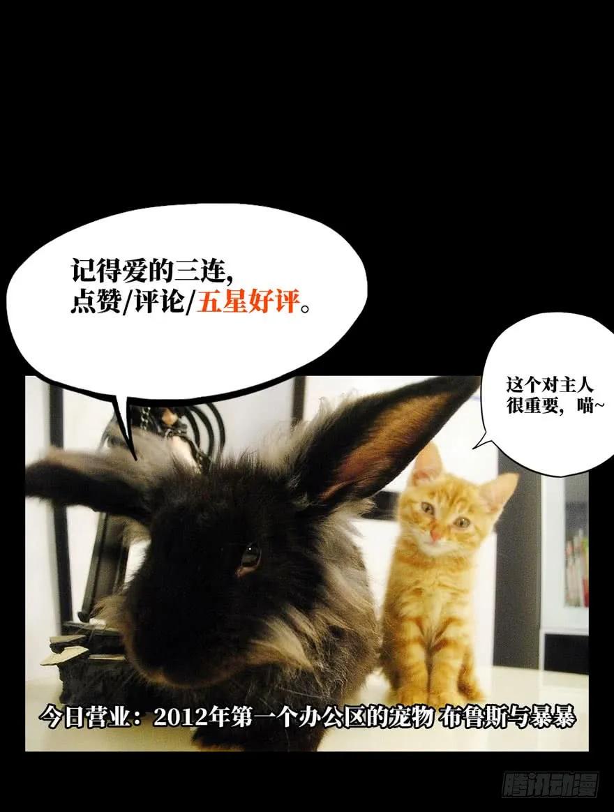 大象无形 第三十三章_巨额委托中 第42页
