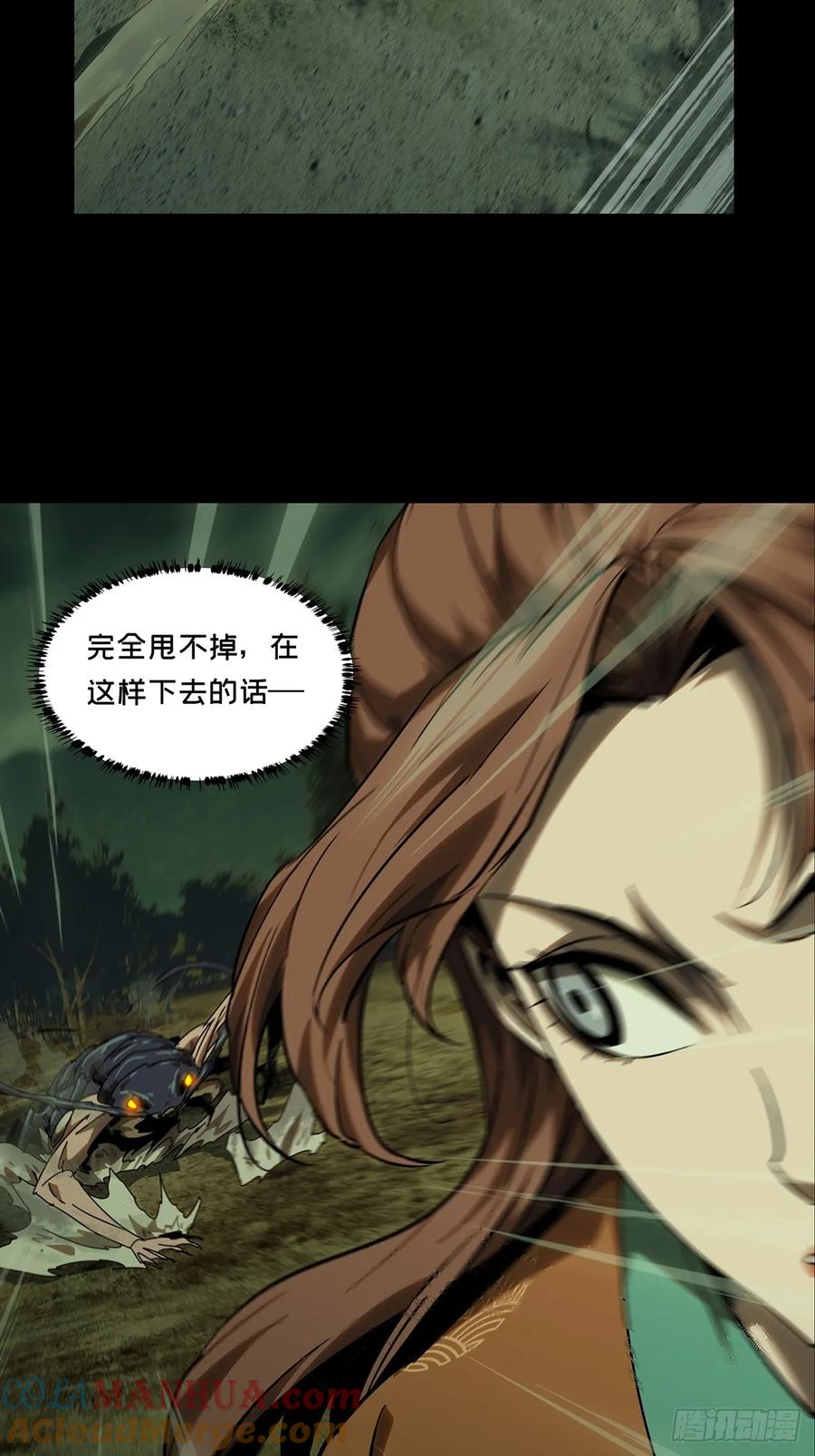 大象无形 第三百二十三章_巍东之虎下 第16页