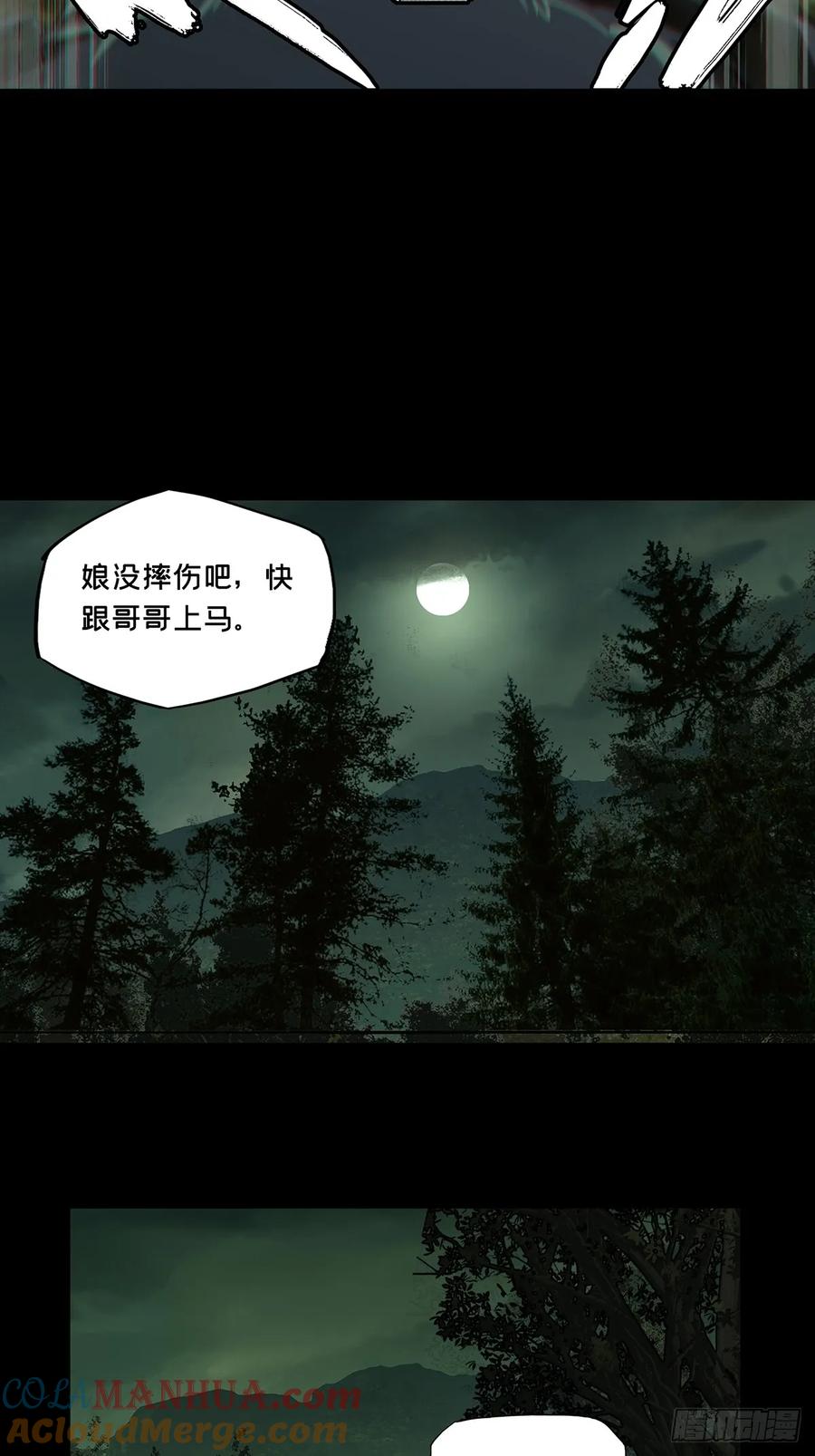 大象无形 第三百二十三章_巍东之虎下 第28页