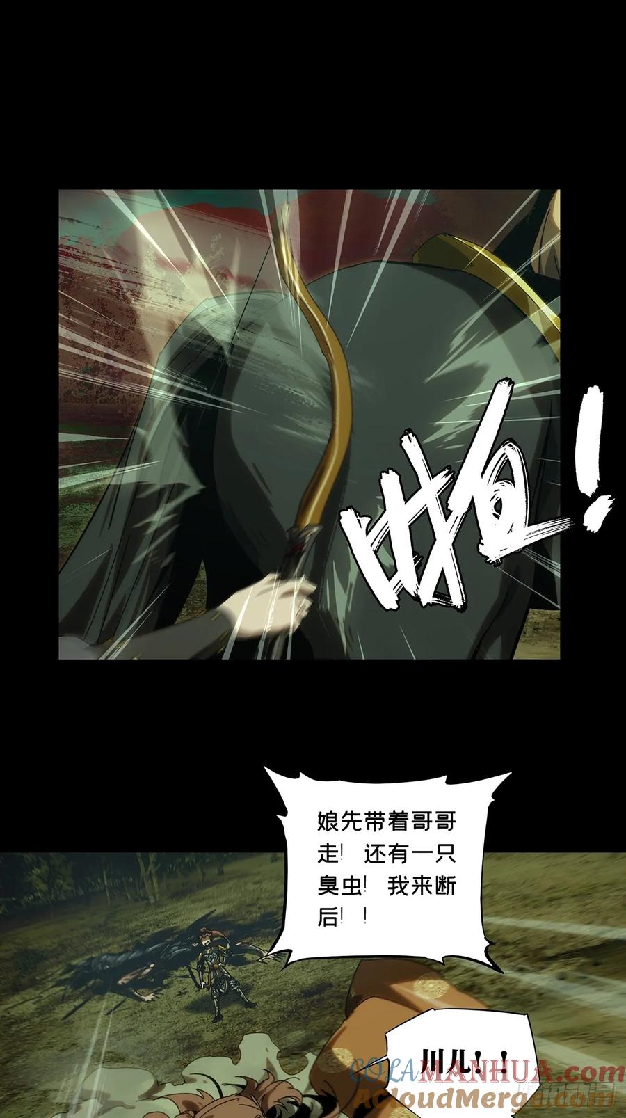 大象无形 第三百二十三章_巍东之虎下 第30页