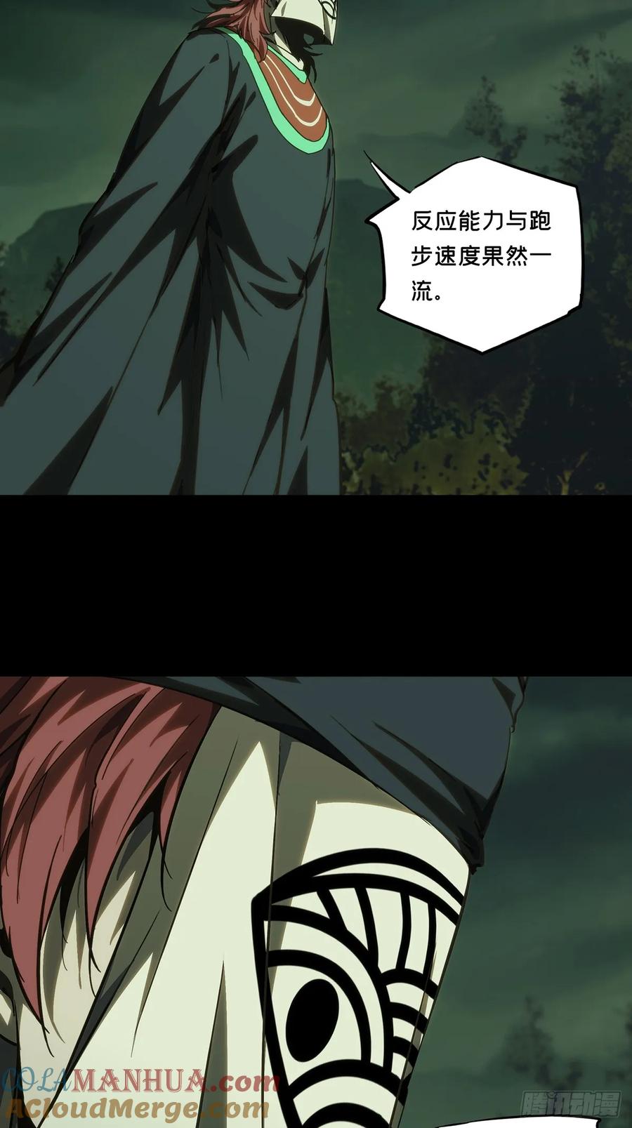 大象无形 第三百二十三章_巍东之虎下 第14页